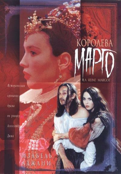 Королева Марго 1994 Смотреть Онлайн Бесплатно в Хорошем Качестве