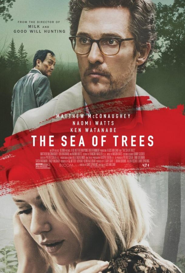 Фильм Море деревьев / Лес самоубийц (2015) смотреть онлайн в хорошем качестве